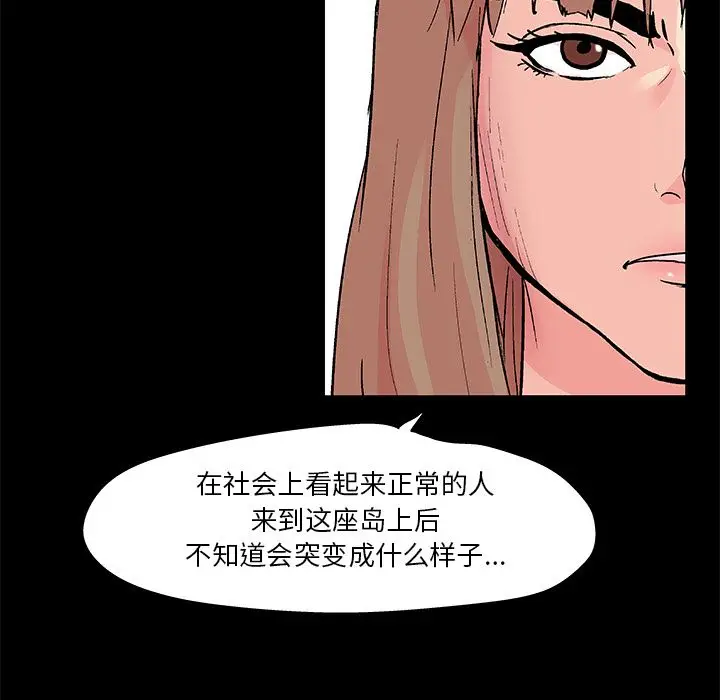 漫画《反乌托邦游戏》第88话第61张图