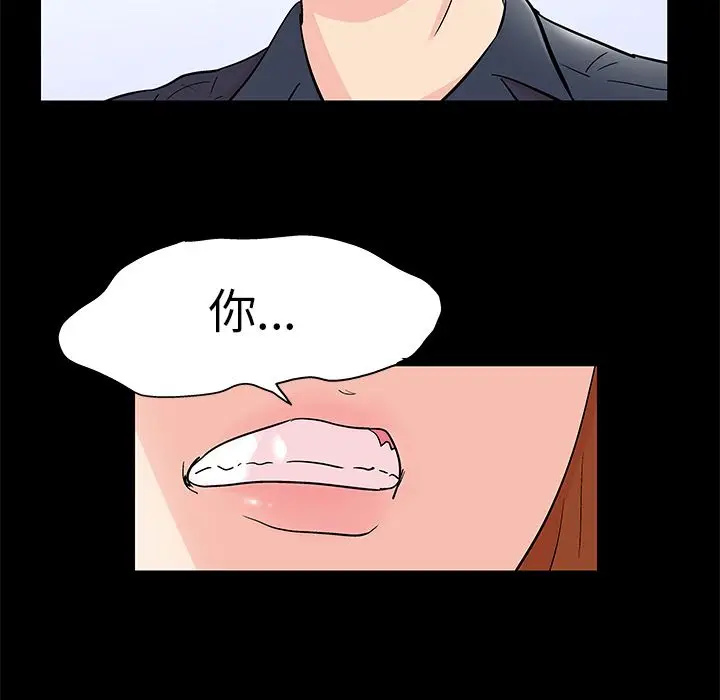 漫画《反乌托邦游戏》第88话第7张图