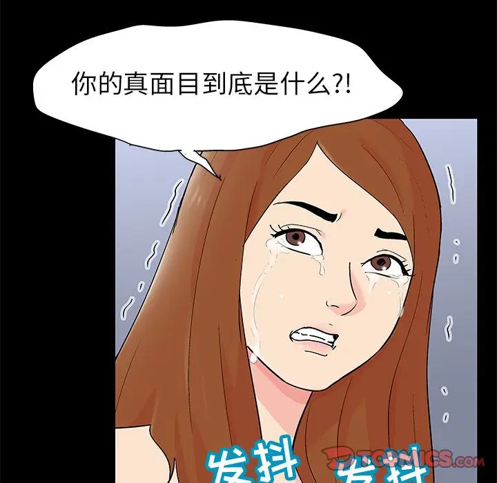 漫画《反乌托邦游戏》第88话第8张图