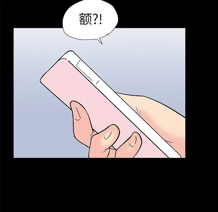 漫画《反乌托邦游戏》第89话第11张图