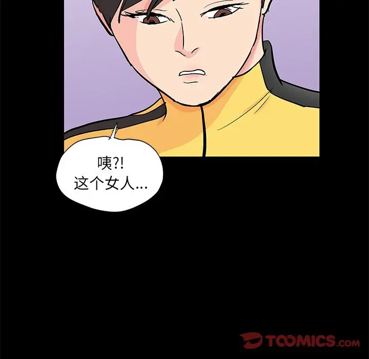 漫画《反乌托邦游戏》第89话第14张图