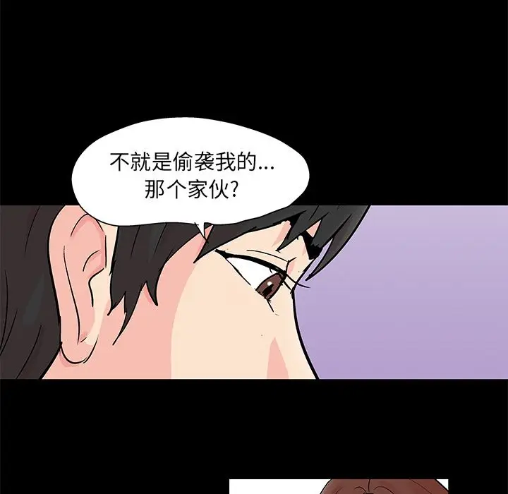 漫画《反乌托邦游戏》第89话第19张图
