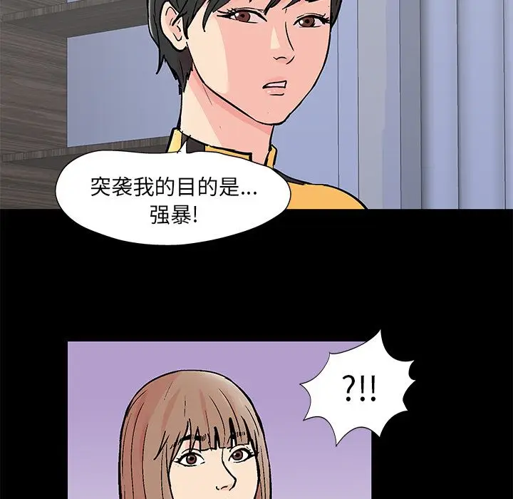 漫画《反乌托邦游戏》第89话第21张图