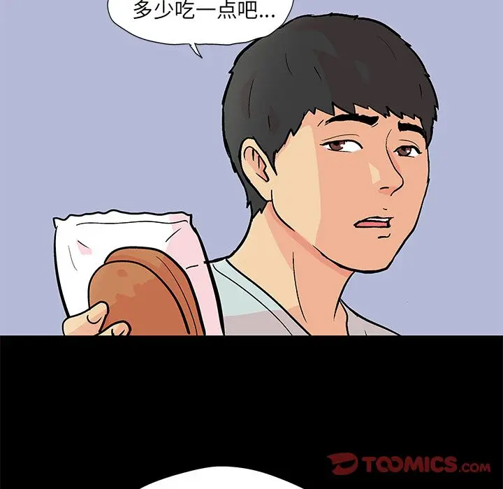 漫画《反乌托邦游戏》第89话第26张图