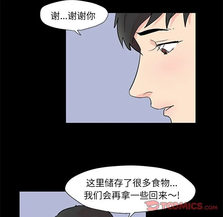 漫画《反乌托邦游戏》第89话第28张图
