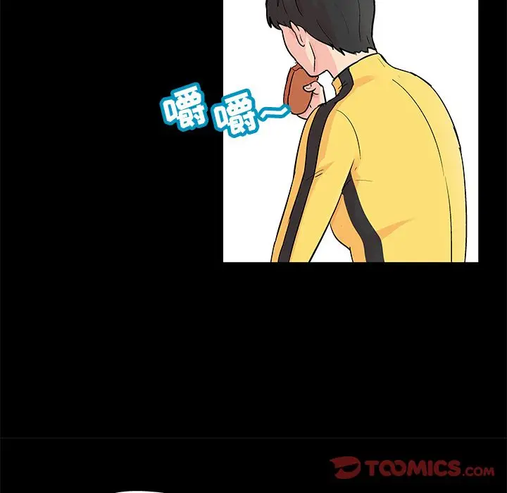 漫画《反乌托邦游戏》第89话第32张图