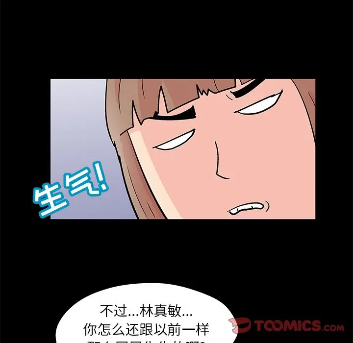漫画《反乌托邦游戏》第89话第36张图