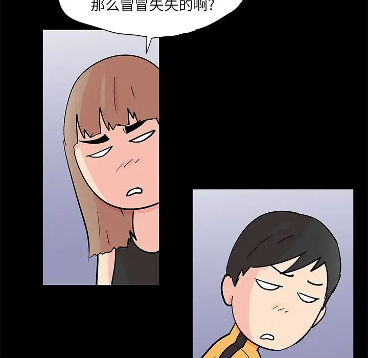 漫画《反乌托邦游戏》第89话第37张图