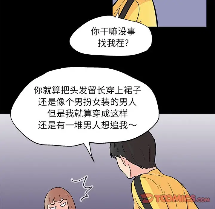 漫画《反乌托邦游戏》第89话第38张图