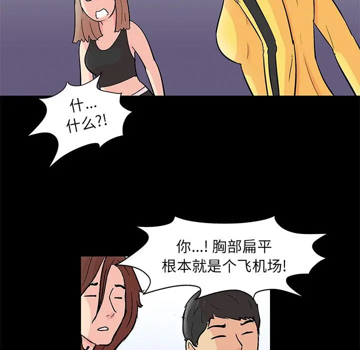 漫画《反乌托邦游戏》第89话第39张图
