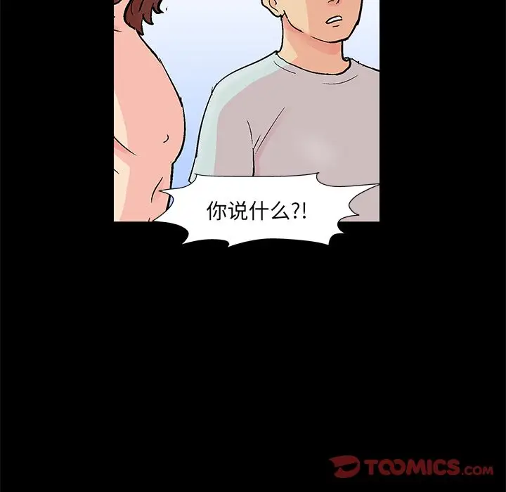 漫画《反乌托邦游戏》第89话第40张图