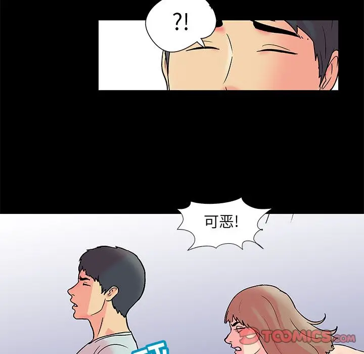 漫画《反乌托邦游戏》第89话第42张图