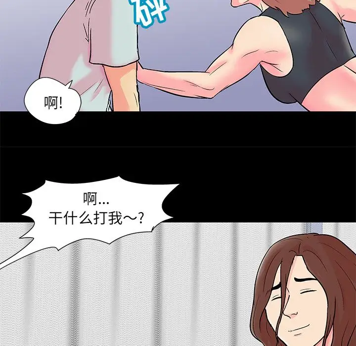 漫画《反乌托邦游戏》第89话第43张图