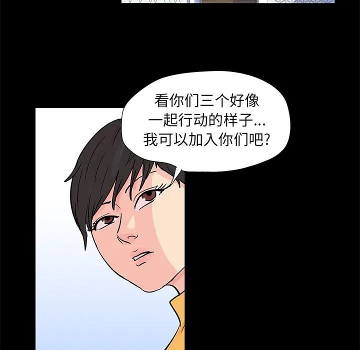 漫画《反乌托邦游戏》第89话第45张图