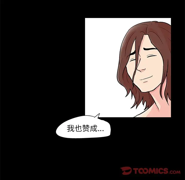 漫画《反乌托邦游戏》第89话第48张图