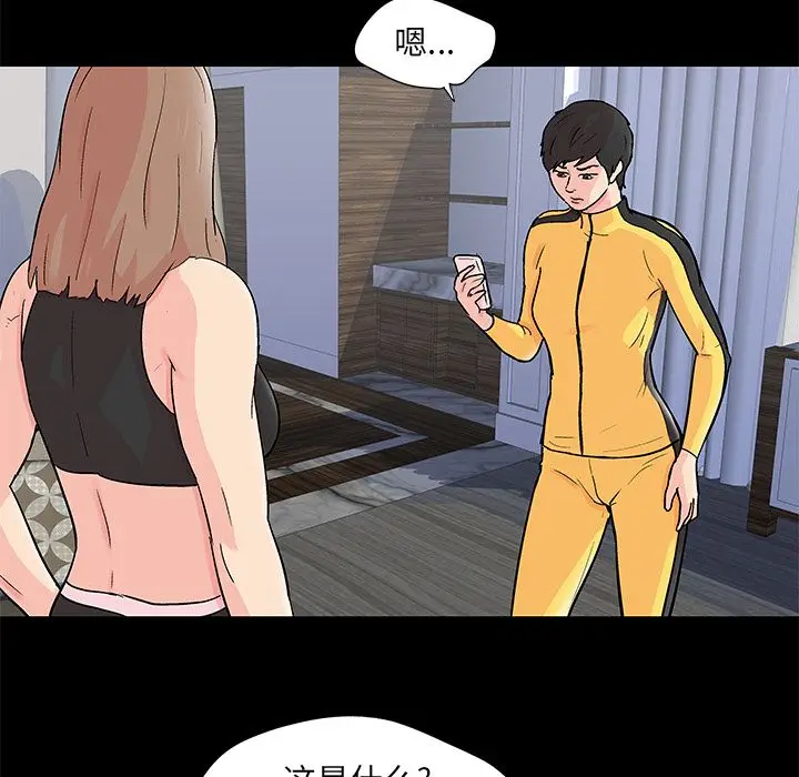 漫画《反乌托邦游戏》第89话第5张图