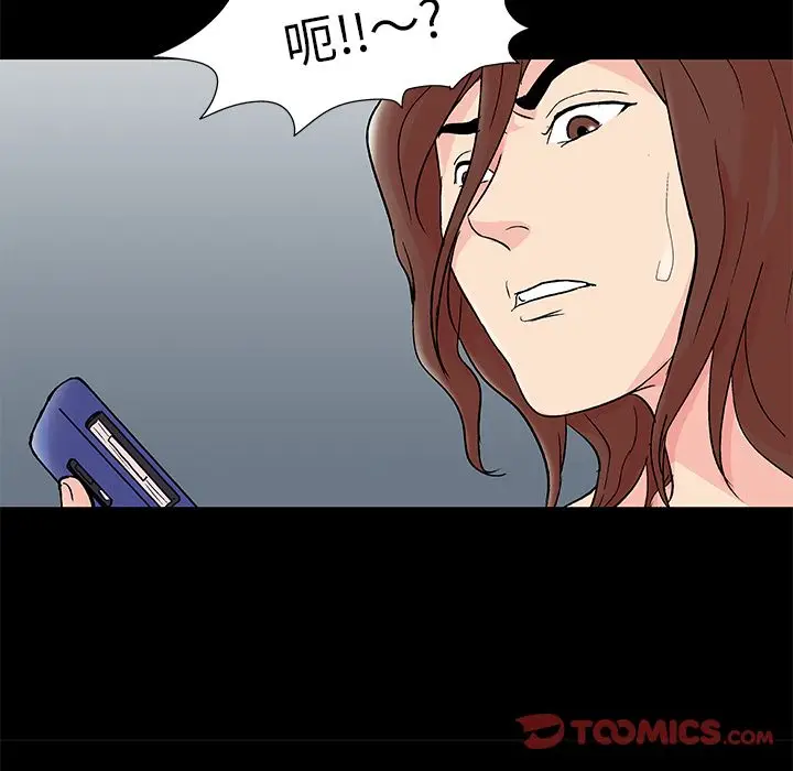 漫画《反乌托邦游戏》第89话第52张图