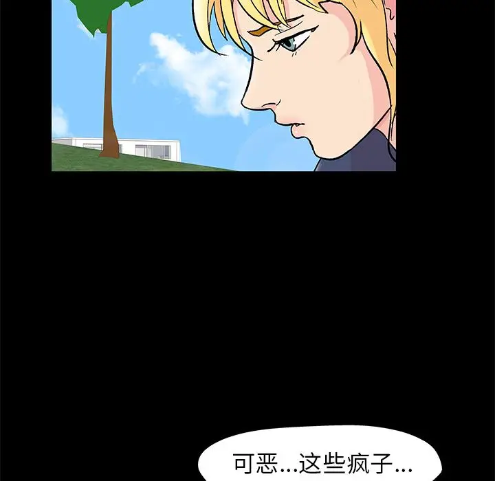 漫画《反乌托邦游戏》第89话第57张图