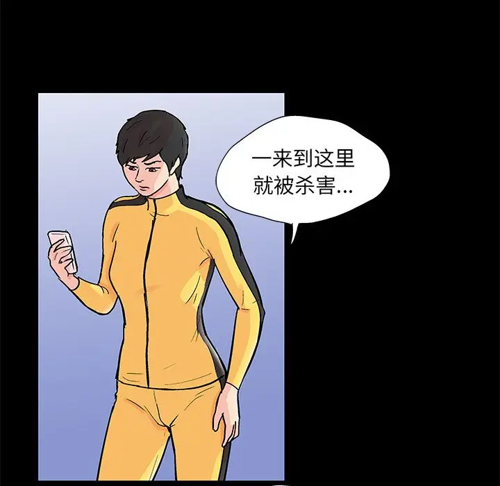 漫画《反乌托邦游戏》第89话第7张图