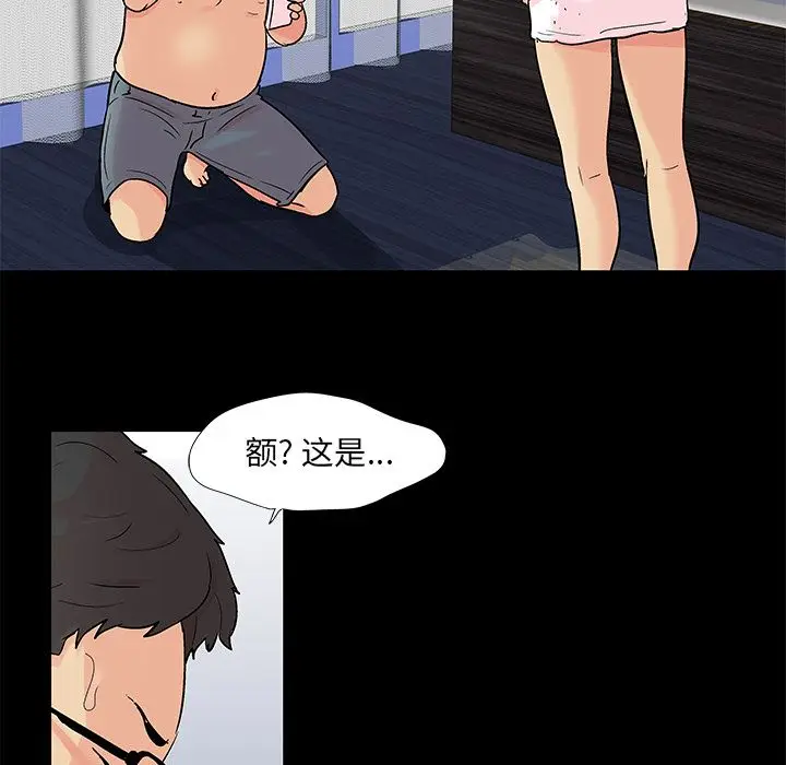 漫画《反乌托邦游戏》第90话第19张图