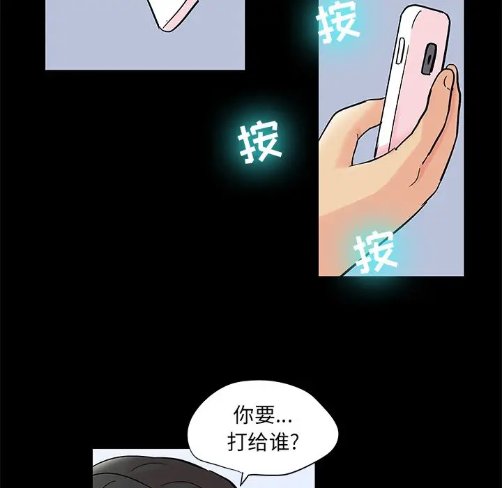 漫画《反乌托邦游戏》第90话第25张图