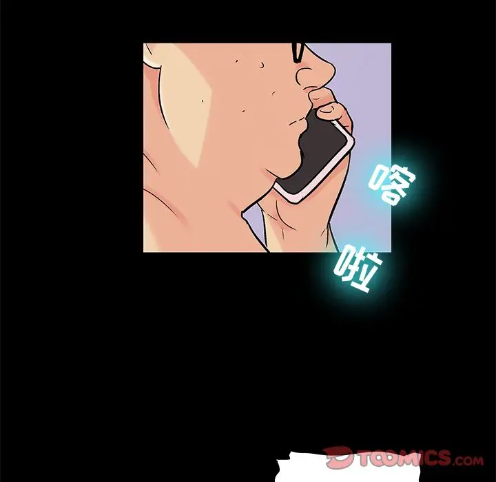 漫画《反乌托邦游戏》第90话第28张图