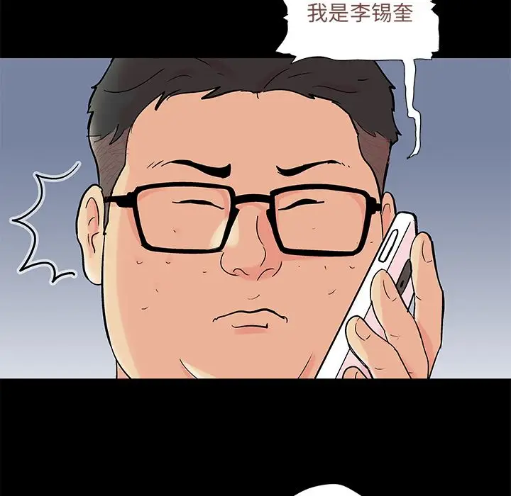 漫画《反乌托邦游戏》第90话第29张图