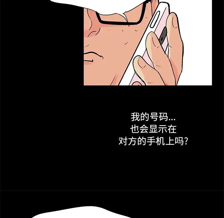 漫画《反乌托邦游戏》第90话第31张图