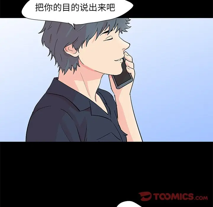 漫画《反乌托邦游戏》第90话第32张图