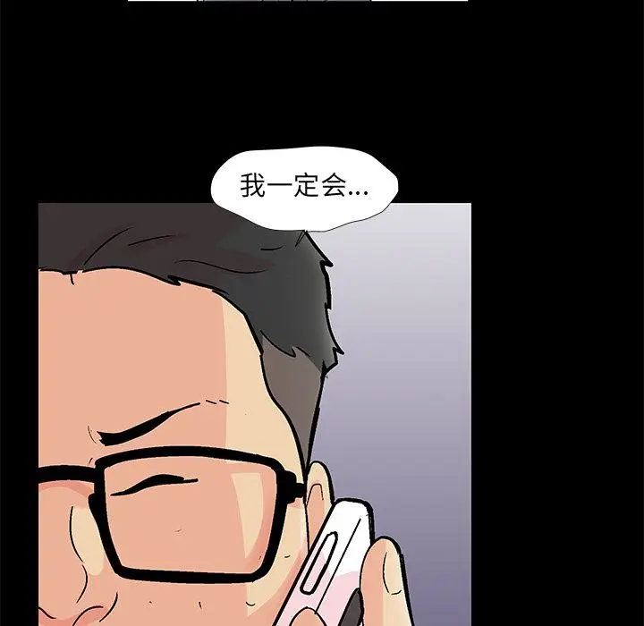 漫画《反乌托邦游戏》第90话第35张图
