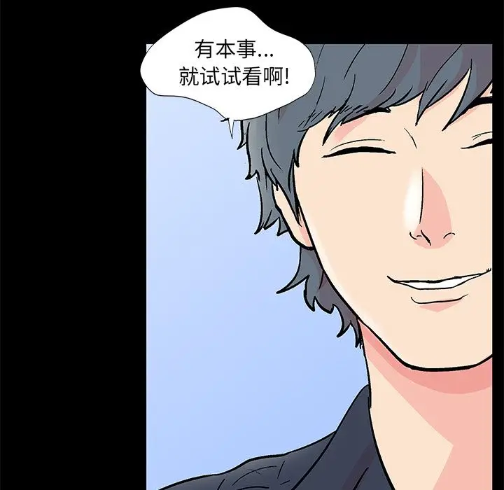 漫画《反乌托邦游戏》第90话第37张图