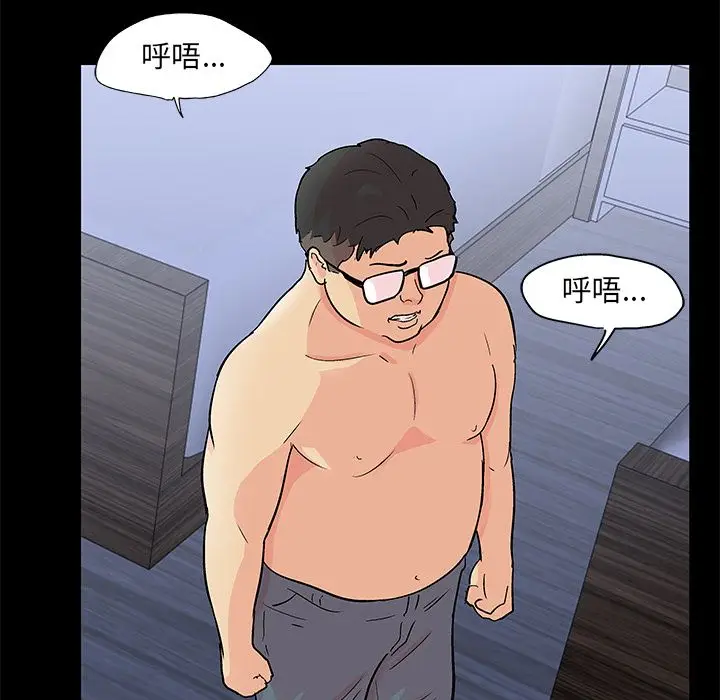 漫画《反乌托邦游戏》第90话第41张图