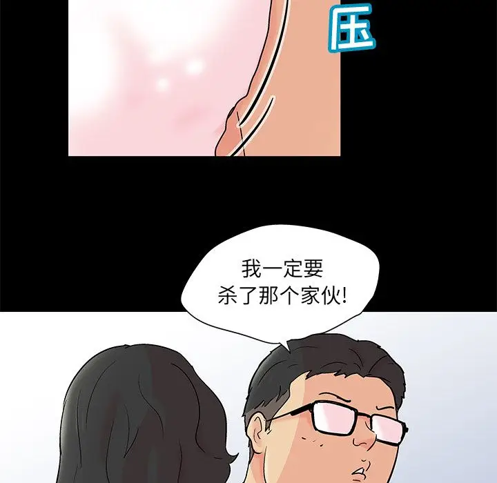 漫画《反乌托邦游戏》第90话第47张图
