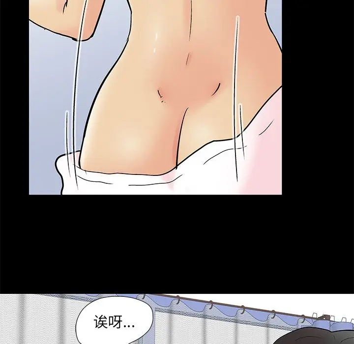漫画《反乌托邦游戏》第90话第49张图