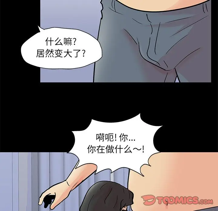 漫画《反乌托邦游戏》第90话第56张图