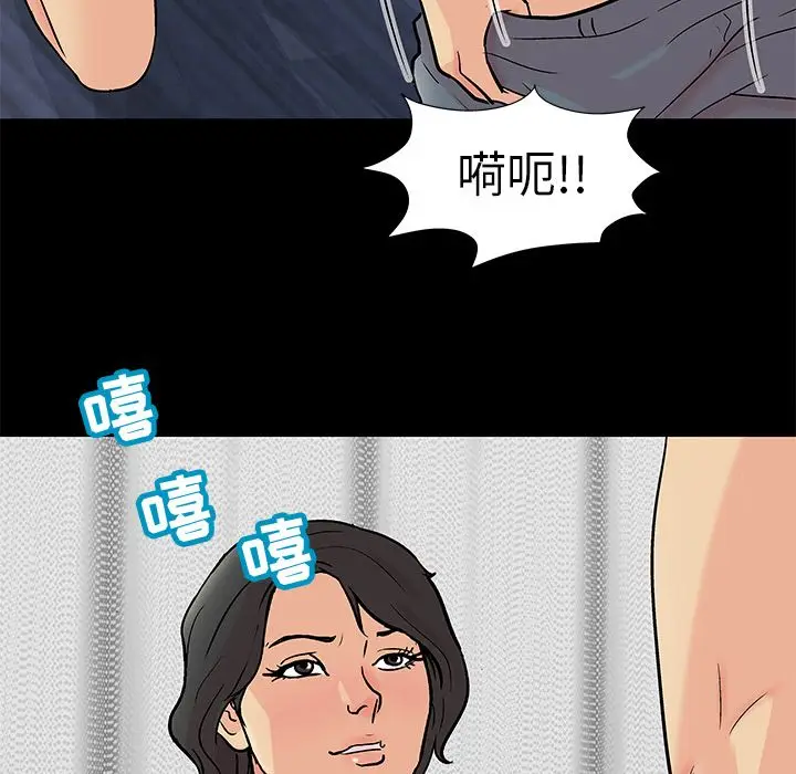 漫画《反乌托邦游戏》第90话第61张图