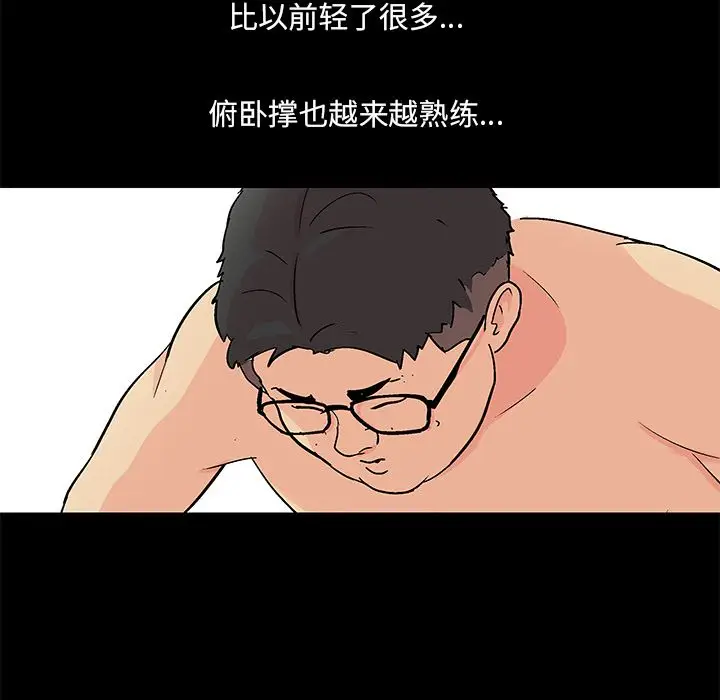 漫画《反乌托邦游戏》第90话第7张图
