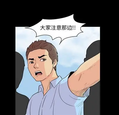 漫画《反乌托邦游戏》第91话第107张图