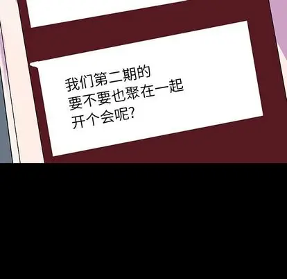漫画《反乌托邦游戏》第91话第11张图