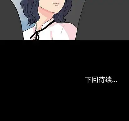 漫画《反乌托邦游戏》第91话第112张图