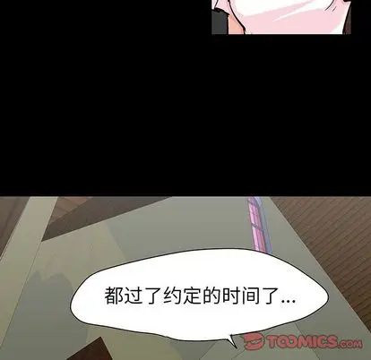漫画《反乌托邦游戏》第91话第22张图