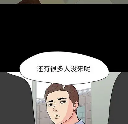 漫画《反乌托邦游戏》第91话第23张图