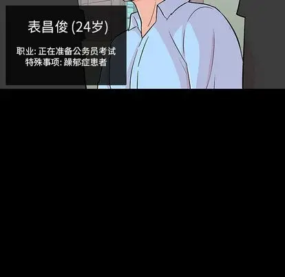 漫画《反乌托邦游戏》第91话第24张图