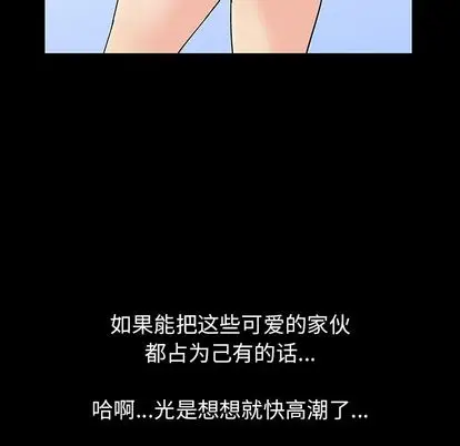 漫画《反乌托邦游戏》第91话第33张图