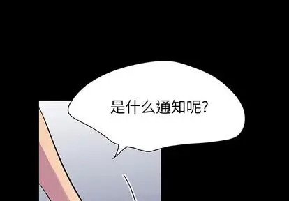 漫画《反乌托邦游戏》第91话第4张图