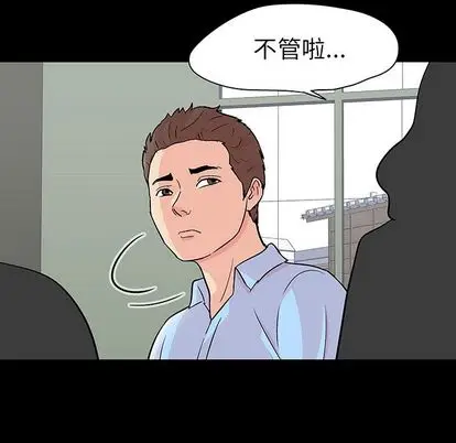 漫画《反乌托邦游戏》第91话第43张图