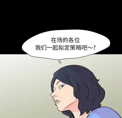 漫画《反乌托邦游戏》第91话第44张图