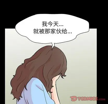 漫画《反乌托邦游戏》第91话第58张图