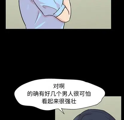 漫画《反乌托邦游戏》第91话第59张图