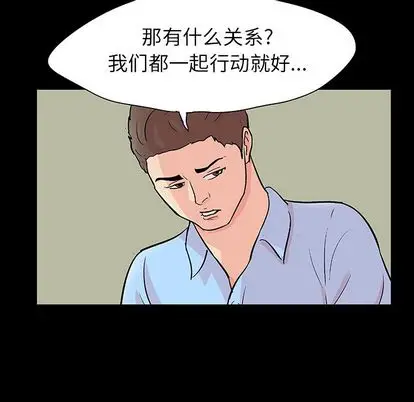 漫画《反乌托邦游戏》第91话第61张图